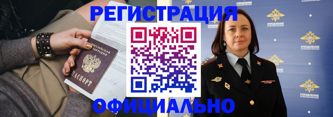 прописка ребенка в Нязепетровске