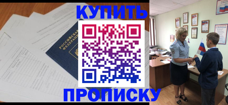 временная регистрация законно в Нязепетровске