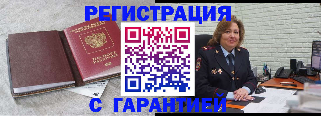 временная регистрация купить в Нязепетровске