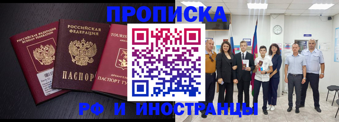 временная регистрация недорого в Нязепетровске